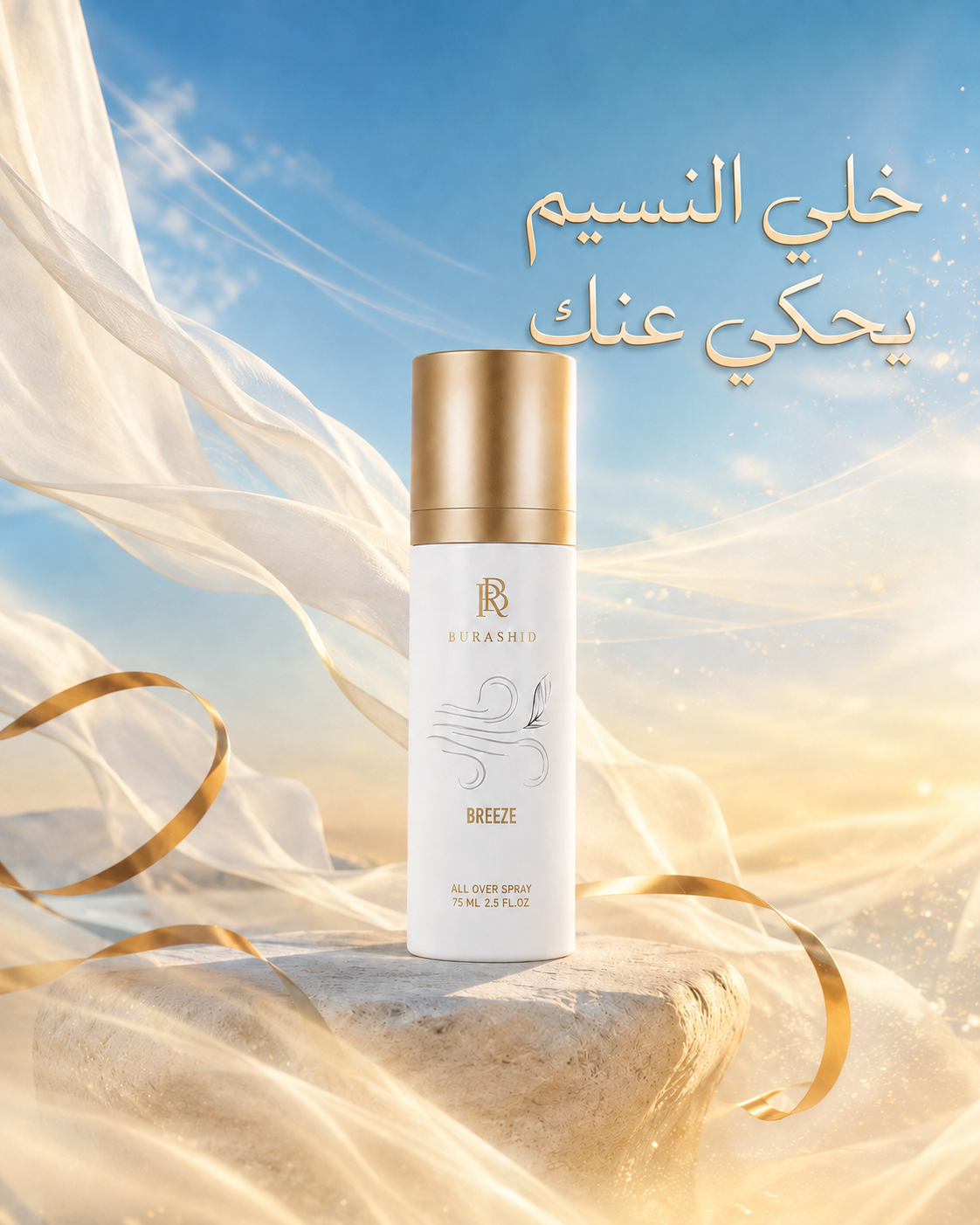 Beeche beeche - allover body Spray